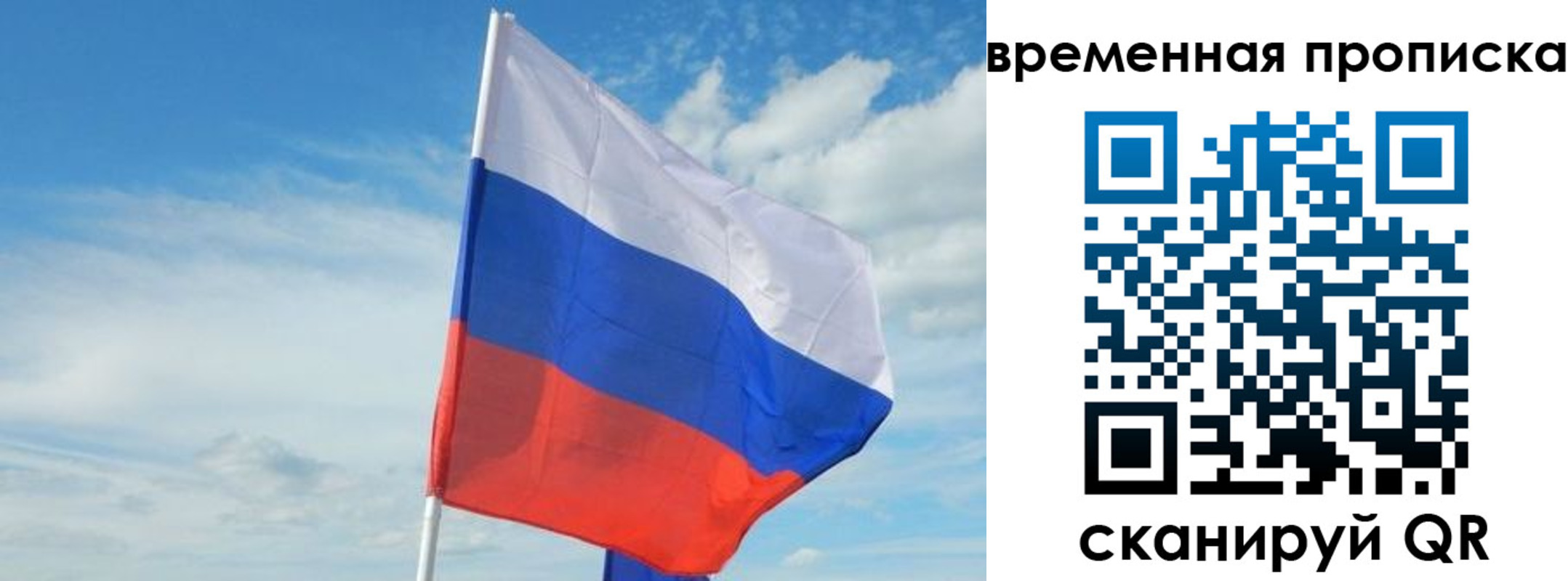 временная регистрация в Покачах