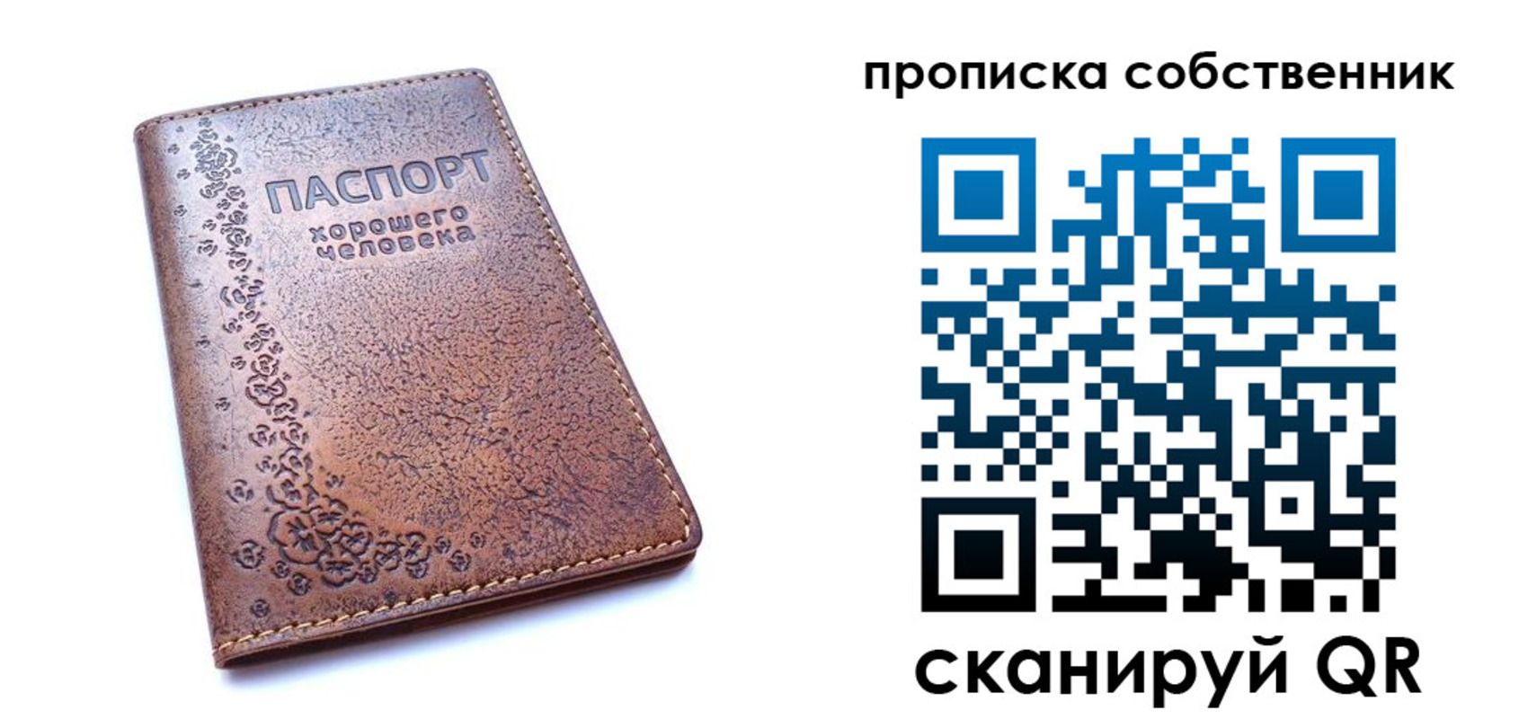 прописка ребенка в Покачах