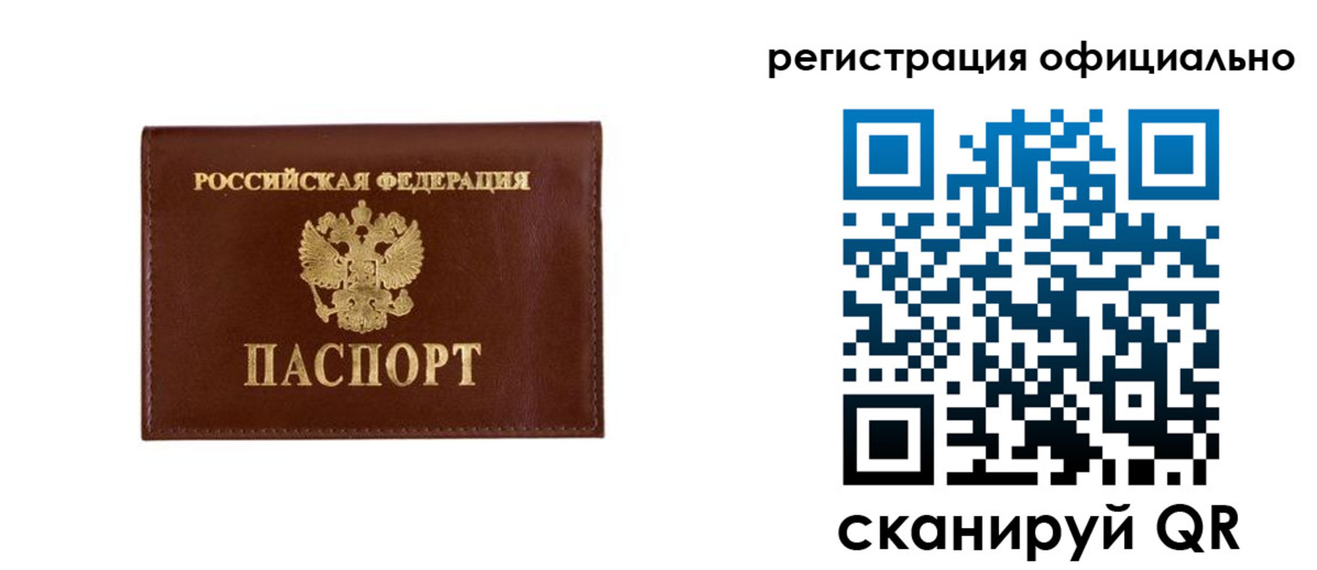 временная регистрация гарантия в Покачах