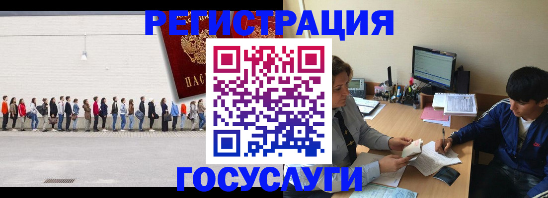 прописка для школы в Покачах