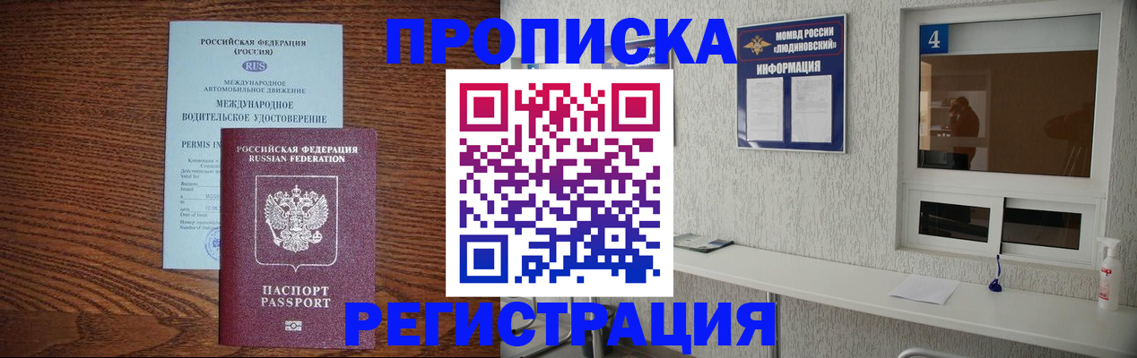 временная регистрация гарантия в Покачах